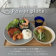 アジアンビストロ ロータス 茅ヶ崎のおすすめ料理1