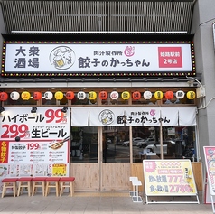 餃子のかっちゃん 姫路駅前2号店のおすすめポイント1