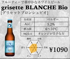 grisette BLANCHE Bio [グリセットブロンシュビオ]