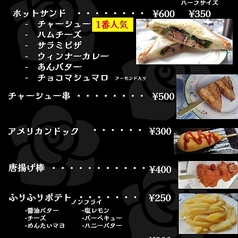 フードメニュー