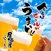 寧々家 山形松見町店のおすすめ料理2