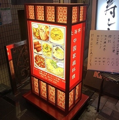 日本橋 上海亭の雰囲気3