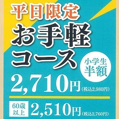 大衆焼肉 もつ鍋 だるまや 松山谷町店のコース写真