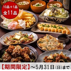 ごろり 草加駅前店のコース写真