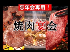 炭焼あぶりや 一期一会のコース写真