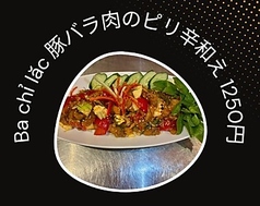 豚バラ肉のピリ辛和え