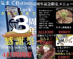 気まぐれdining GL（グッドラック）のおすすめ料理1