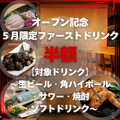 地鶏 鳥仙人 【電子タバコ喫煙可能】の写真