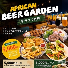 PANAF' African Restaurant & Clubのコース写真