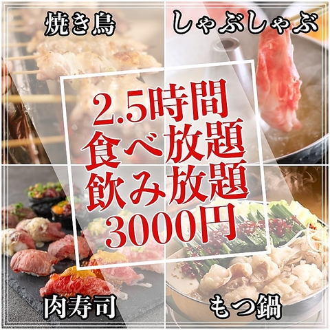 本厚木 鍋 食べ 放題