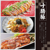 【十勝豚】生産から飼育、加工までをノンストップワンフローで行うことで良質で安心・安全を追求した当店オリジナルブランド豚「十勝豚(じゅっしょうぶた)」を是非ともご賞味ください。