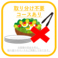 安心安全【銘々盛りコース】でのご用意も可能です！お気軽にお問い合わせください。