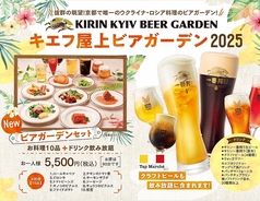 夜景とビアガーデン レストランキエフの写真