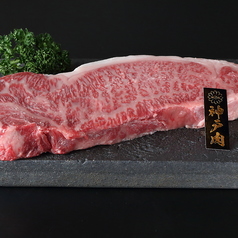 神戸牛サーロインステーキ(130g)