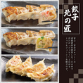 【餃子北の匠】安心・安全がモットーの道産食材を使用した、口の中で肉汁が「ジュワ～」と広がるとってもジューシーな餃子です。