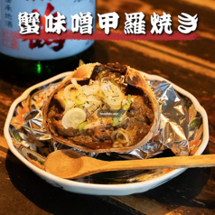 蟹味噌甲羅