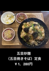 五目焼きそば定食