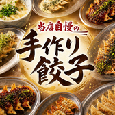だるま商店 岐阜玉宮店のおすすめ料理2