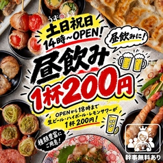 博多うずまき 仙台駅東口店の写真