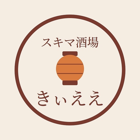 福島の地酒と直送さいぼし