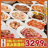 0秒レモンサワー 仙台ホルモン焼肉酒場 ときわ亭 神楽坂店のおすすめ料理3