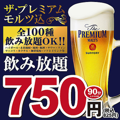 炭火居酒屋 炎 札幌駅北口店特集写真1