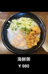 海鮮粥