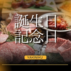 喰切じろう 流川本店のおすすめポイント1