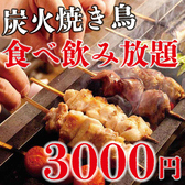 炉端焼きと海鮮 フィッシュマン 新宿店のおすすめ料理3