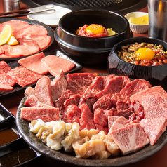 焼肉八十八 誠匠のコース写真