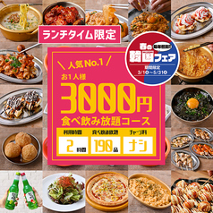 肉ときどきレモンサワー 神戸三宮店のコース写真