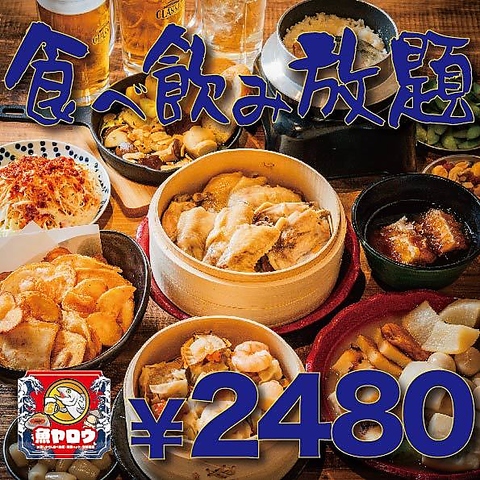 魚ヤロウ 名古屋西口駅前店(名古屋駅/居酒屋)＜ネット予約可