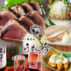 うお吟 中之島フェスティバルプラザ店特集写真1