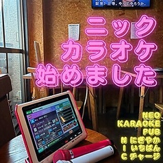 こかげ酒場のコース写真