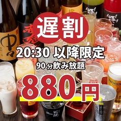 個室居酒屋 た藁や 守山店のコース写真