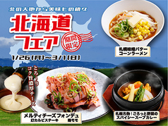 あみやき亭Plus 大垣インター店のおすすめ料理1