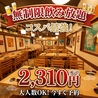 忠治 池袋東口店のおすすめポイント1