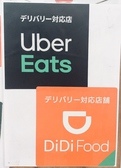 デリバリーサービス「UberEats」「menu」に対応。