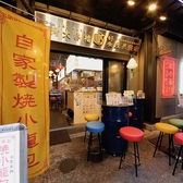 本格点心と台湾料理 ダパイダン105 EKIZO神戸三宮店 da pai dang 105の雰囲気3