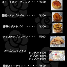 スイーツメニュー