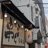 炭焼家 串じまん 葛西店の雰囲気3
