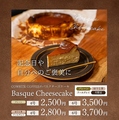 料理メニュー写真&nbsp;COWRITE COFFEEのバスケチーズケーキ(プレーン/ほうじ茶/アールグレイ/月限定)
