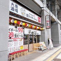 旨い・安い・早いの三拍子揃った王道居酒屋