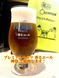きめ細かい「神泡」の生ビール