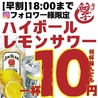 ネオ大衆酒場 食べ放題個室居酒屋 餃子のかっちゃん 鹿児島天文館店のおすすめポイント2