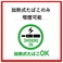 当店は加熱式たばこ限定でお席での喫煙が可能ですので、愛煙家の方も安心してご来店ください。当店自慢の絶品居酒屋メニューと美味しいお酒を嗜んだ後のお箸休めの至福の一服をお席にいながらごゆっくりと心ゆくまでお楽しみいただけます。
