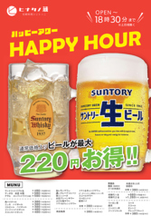 ヒナタノ蔵 &nbsp;宮崎料理とじとっこの雰囲気2