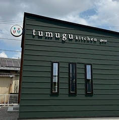 tumugu kitchen @616 の写真