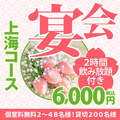 廣翔記 新館のコース写真