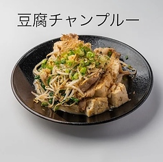豆腐チャンプルー